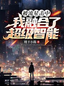 星空真神:我有一颗宇宙之心