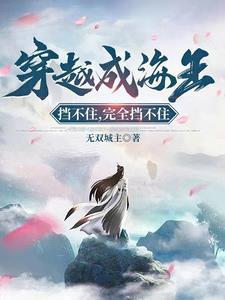师弟快来,师姐我要顶不住了