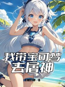 宝可梦:小智要屠神