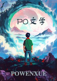 精神体每天都在替我四处留情()