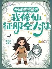 恶毒前妻搬空家产，团长日日红温