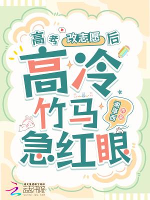 还能保送怪物职业学院?