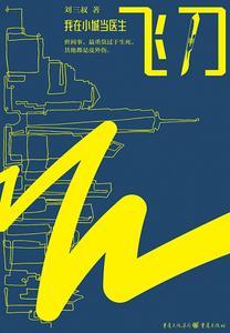 明珠有泪恨君盲