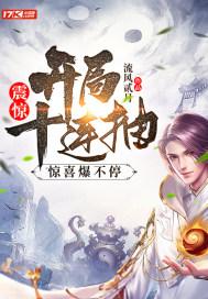 震惊!开局十连抽,惊喜爆不停